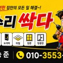 이동설비 | 제주 집수리.방충망.주방수전 교체.배관설비.수도이동. 당근 후기.지붕 방수 .지붕 누수.도배.부분타일...