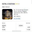 호텔디에디션 네이버블로그