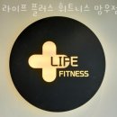 휘트니스플러스 이미지