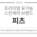 다올코스메틱 이미지