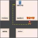 황금식당 - 진주시 | 황금식당