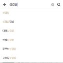삼겹의민족 네이버블로그