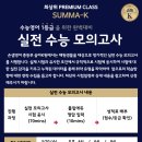 숨마K어학원