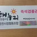 협동숯불