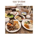 농산물한식뷔페 | 밀양 한식뷔페 늘봄예찬 가격 메뉴 고기쌈 국밥 후기