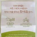 이로운팜 이미지