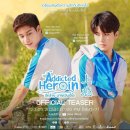 상은 | 태국 BL 드라마 추천 &#39;Addicted Heroin&#39; 태국판 상은 후기