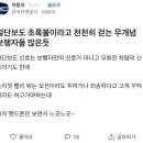 횡단보도 초록불이라고 천천히 걷는 무개념 보행자들 많은듯 이미지