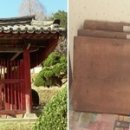 충경공 류형 신도비 이미지