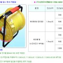 케이블릴,전기작업선,전기연장선,전선 릴 가격 이미지