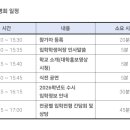 서울예술대학 | 서울예술대학교 입학 설명회 후기