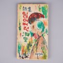 인천시립박물관 경인방송