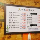 원조갈매기살집 이미지