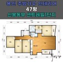 신봉1로 172번길 이미지