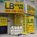 LB 행정사사무소 이미지