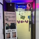 [보라매] 속눈썹펌 ‘란뷰티샵’ 후기 | 가성비 최고 !