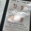영등포피부관리샵 손맛 제대로인 연예인만들기 귀족 윤곽 축소 근막테라피 관리 후기