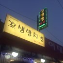 꼬생방 - 장흥군 | 꼬생방