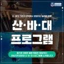 산바다여행 이미지