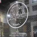 프로젝트92네일 이미지