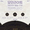 대한전기조명 이미지