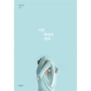 2020년 책덕후 infj가 사랑했던 책 목록 책 추천 책 글귀 모음 📚 이미지