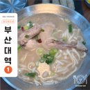 동큐(Q)칼국수3000원 | 한끼닭칼국수 부산대 밥집 | 베트남풍 기본맛 vs 얼큰맛, 국물 차이 이렇게 난다고?