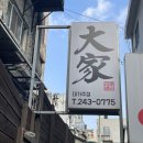 홍어대가 | 수원역 갈비찜 맛집 대가주점 매운돼지갈비찜 밀키트 포장 후기