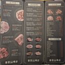 서어지공원 | 김해 진영 삼겹살, 특수부위 맛집 미진축산 진영점 방문 후기 [진영 고깃집]