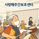 행복복지용구