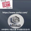 유비에스컴퍼니