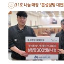 본설렁탕 대전둔산점