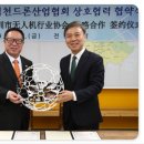 드론 축구 이미지