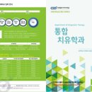 한국열린사이버대학교 통합치유학과에서 꿈을 펼쳐보세요. ^^ 이미지