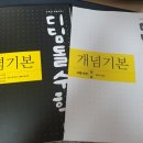 (상)개념 연산 중학 수학 이미지