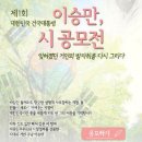 우크라이나 대통령 보니 생각나는 그때 그 이승만 시짓기공모전 세로드립 사건...jpgtxt 이미지