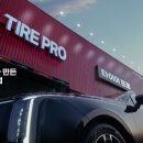 금호타이어 이미지