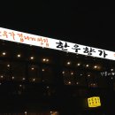 한우향가 이미지