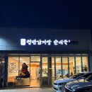 일광순대