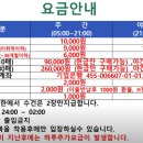 선학스파24시불한증막사우나 이미지