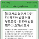 놀이교육지원센터 이미지
