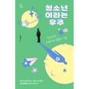 아름다운날들 이미지