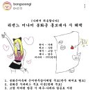 리센느 홍보대사 유치하고 싶은 봉화군 이미지