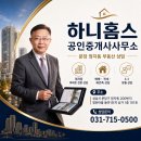 하니홈스공인중개사사무소 네이버블로그