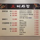 광주 봉선동, 제 20대 때 친한 친구들과 자주갔던 제 단골 뼈해장국 맛집이 봉선점에도 생겼습니다...