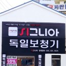 포낙보청기 진해점 | 창원 진해구 보청기 잘하는 곳, 저렴한 곳, 지원금 신청, 방문자 인기순위 TOP 7