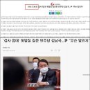 '검사 술 접대 은폐 의혹' JTBC 보도가 오보라고? 이미지