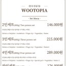 우토피아 이미지