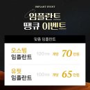 서울참조은치과의원 이미지