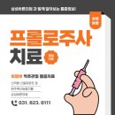 의정부 본 정형외과의원 이미지